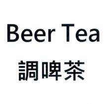 Beer Tea 調啤茶