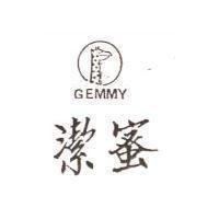 潔蜜 GEMMY 及圖
