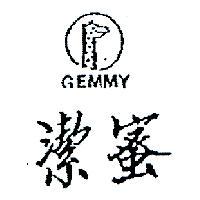 潔蜜 GEMMY 及圖