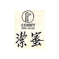 潔蜜及圖 GEMMY baby needs