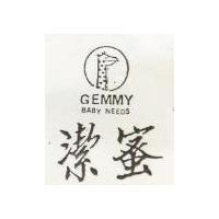 潔蜜 GEMMY 及圖 