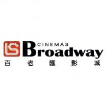 百老匯影城 LS Broadway CINEMAS 及圖