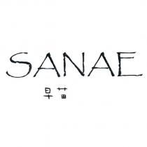 早苗 SANAE