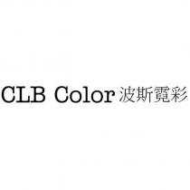 CLB Color 波斯霓彩