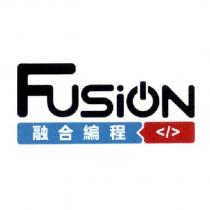 Fusion 融合編程及圖