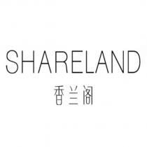 香蘭閣 SHARELAND