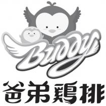 爸弟鷄排 Buddy 及圖