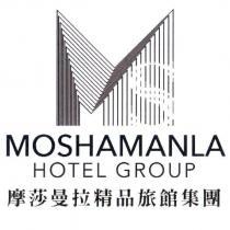 摩莎曼拉精品旅館集團 MOSHAMANLA HOTEL GROUP 及圖