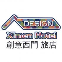 創意西門旅店 DESIGN XIMEN HOTEL 及圖