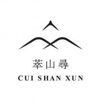 萃山尋 CUI SHAN XUN 及圖