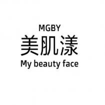 美肌漾 MGBY