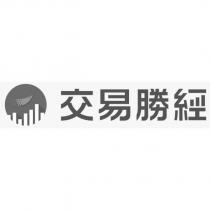 交易勝經及圖