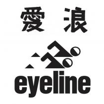 愛浪及圖 eyeline