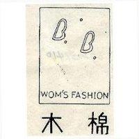 木棉及圖 WOM'S FASHION
