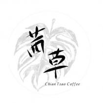 茜草 CHIAN TSAO COFFEE 及圖