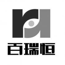 百瑞恆及圖