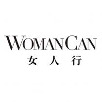 WOMANCAN 女人行