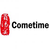 貢湯宴設計圖 Cometime