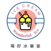 莓好冰菓室 Wonderful Ice 及圖