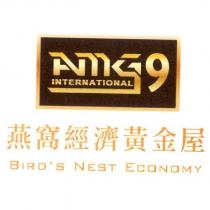 燕窩經濟黃金屋 BIRD'S NEST ECONOMY AMG9 設計字型 INTERNATIONAL
