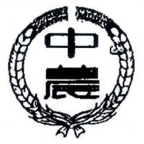 中農及圖