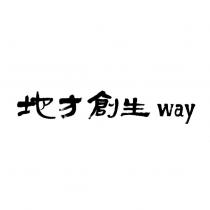 地方創生 way