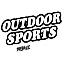 運動家 OUTDOOR SPORTS