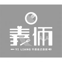 義倆 YI LIANG 平價義式廚房及圖