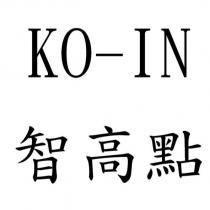 KO-IN 智高點