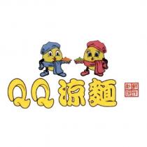 QQ 涼麵新鮮現作及圖