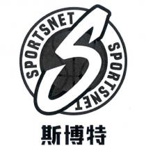 SPORTSNET 斯博特及圖