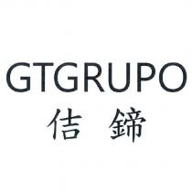 GTGRUPO 佶鍗
