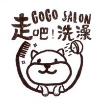 GoGo SALON 走吧洗澡及圖