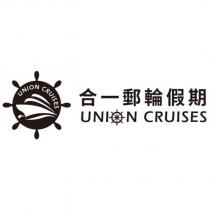 UNION CRUISES 合一郵輪假期及圖