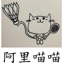 阿里喵喵及圖