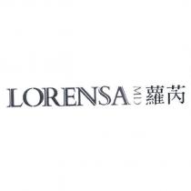 蘿芮 LORENSA MD