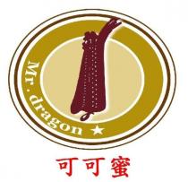 可可蜜及圖 Mr. Dragon