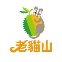 老貓山及圖