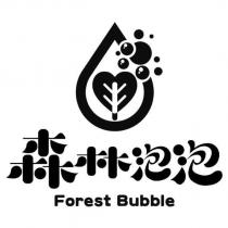 森林泡泡 Forest Bubble 及圖