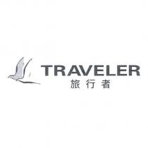 旅行者 TRAVELER 及圖