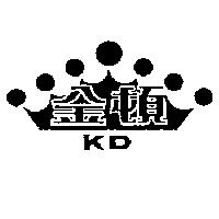 金頓及圖 KD