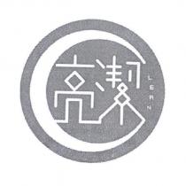 亮潔及 CLEAN 設計圖