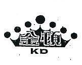 金頓 KD 及圖 