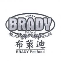 布萊迪 BRADY Pet FOOD 及圖