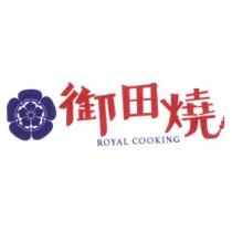 御田燒 ROYAL COOKING 及圖