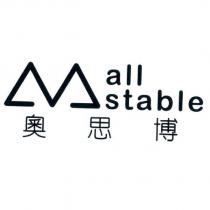 奧思博 all stable 及圖