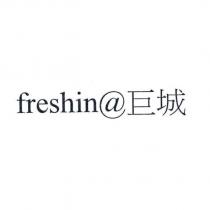 freshin@ 巨城