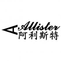 阿利斯特 ALLISTER 及圖