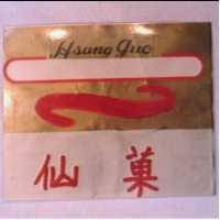 仙菓及圖