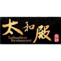 太和殿 麻辣 Taihodien Restaurant 及圖